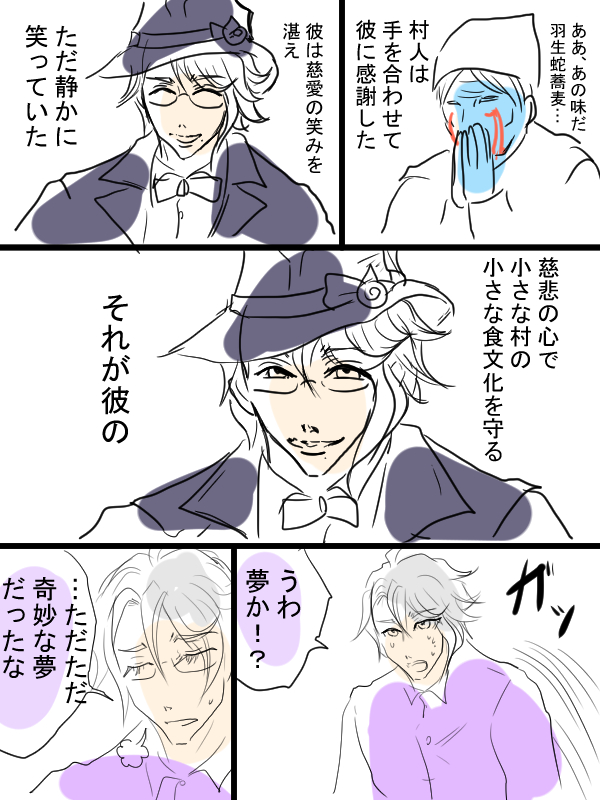 異界入りおめでとう。twst?とSIRENのクロスオーバー漫画描きました少しだけ。異界入りおめでとう。 