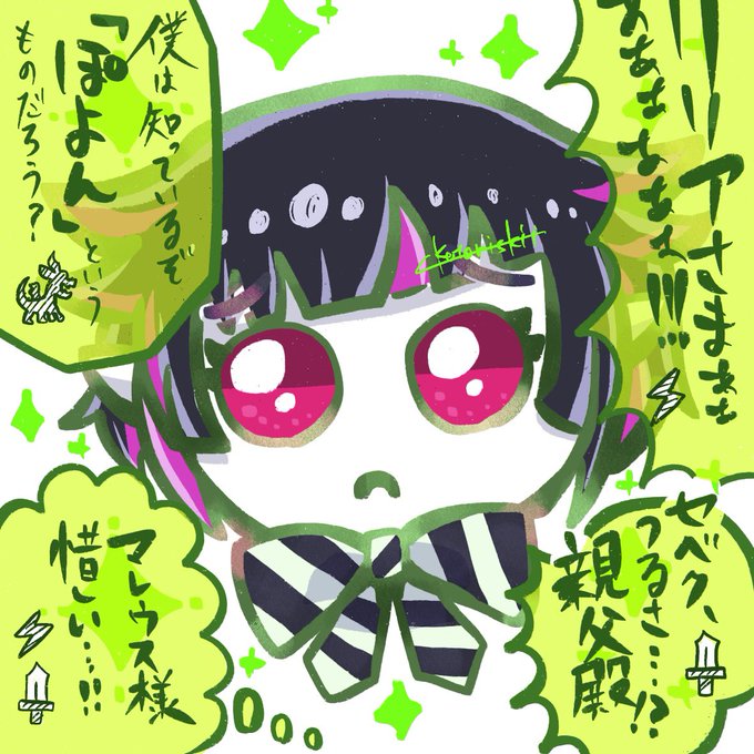 ?「巷で話題の表情をますたーしたぞ。どうじゃ?愛らしかろう?」

#ツイステファンアート
#twstファンアート 