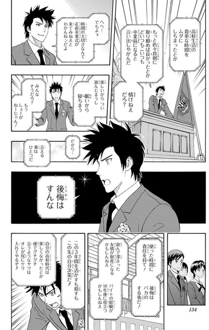 後世に残したい漫画の名言 を含むマンガ一覧 いいね順 55ページ ツイコミ 仮