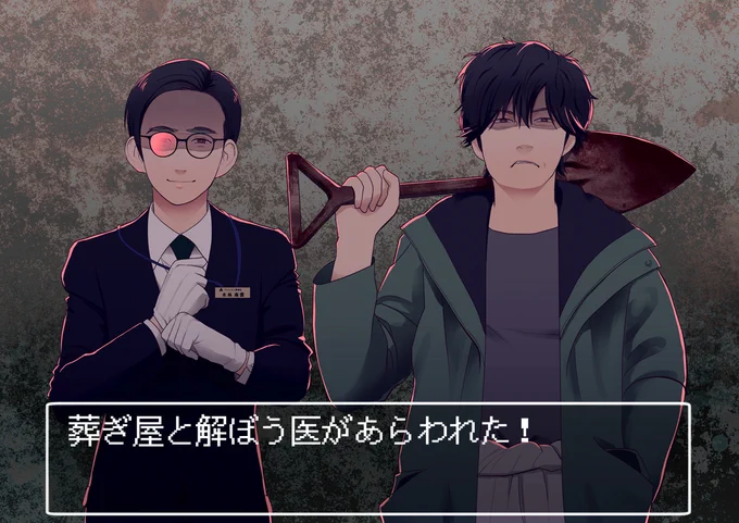 #アンナチュラル の私の最推し貼っておきます 