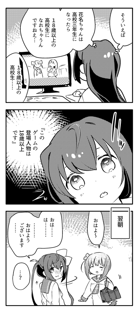 ⚠⚠スロ…ス…ートきらら本誌ネタです⚠⚠

春からずっと胸にしまっていたやつです
(そのままにしておけばよかったのに…) 