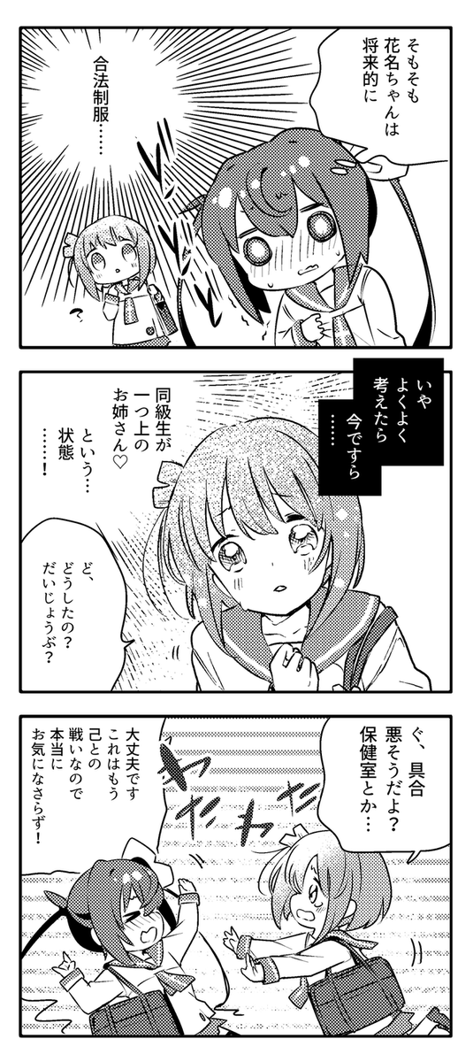 ⚠⚠スロ…ス…ートきらら本誌ネタです⚠⚠

春からずっと胸にしまっていたやつです
(そのままにしておけばよかったのに…) 