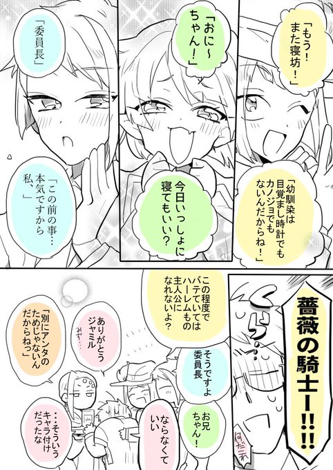 ノリがいい副寮長にハーレムごっこをして欲しい 