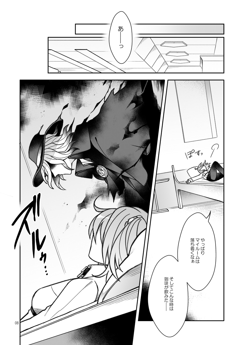 エドぐだ♀新刊
『The Scales of Your Love』

巌テスに片思いしてるぐだ子に謎の鱗の痣ができる話。今の私のエドぐだ♀の在り方の解釈本です。長めのサンプルは後日あげます。

リプツリーの部数アンケートに協力お願いします。アンケ結果以上の冊数は刷らないと思います。 