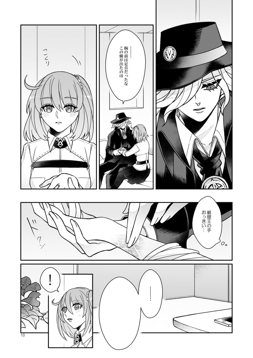 エドぐだ♀新刊
『The Scales of Your Love』

巌テスに片思いしてるぐだ子に謎の鱗の痣ができる話。今の私のエドぐだ♀の在り方の解釈本です。長めのサンプルは後日あげます。

リプツリーの部数アンケートに協力お願いします。アンケ結果以上の冊数は刷らないと思います。 
