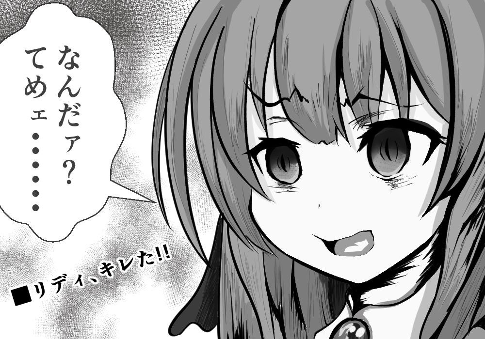 インタビュアー「魔剣少女達に正妻の座を奪われた現在のお気持ちはいかがですか?」

#ブレxブレファンアート同好会 