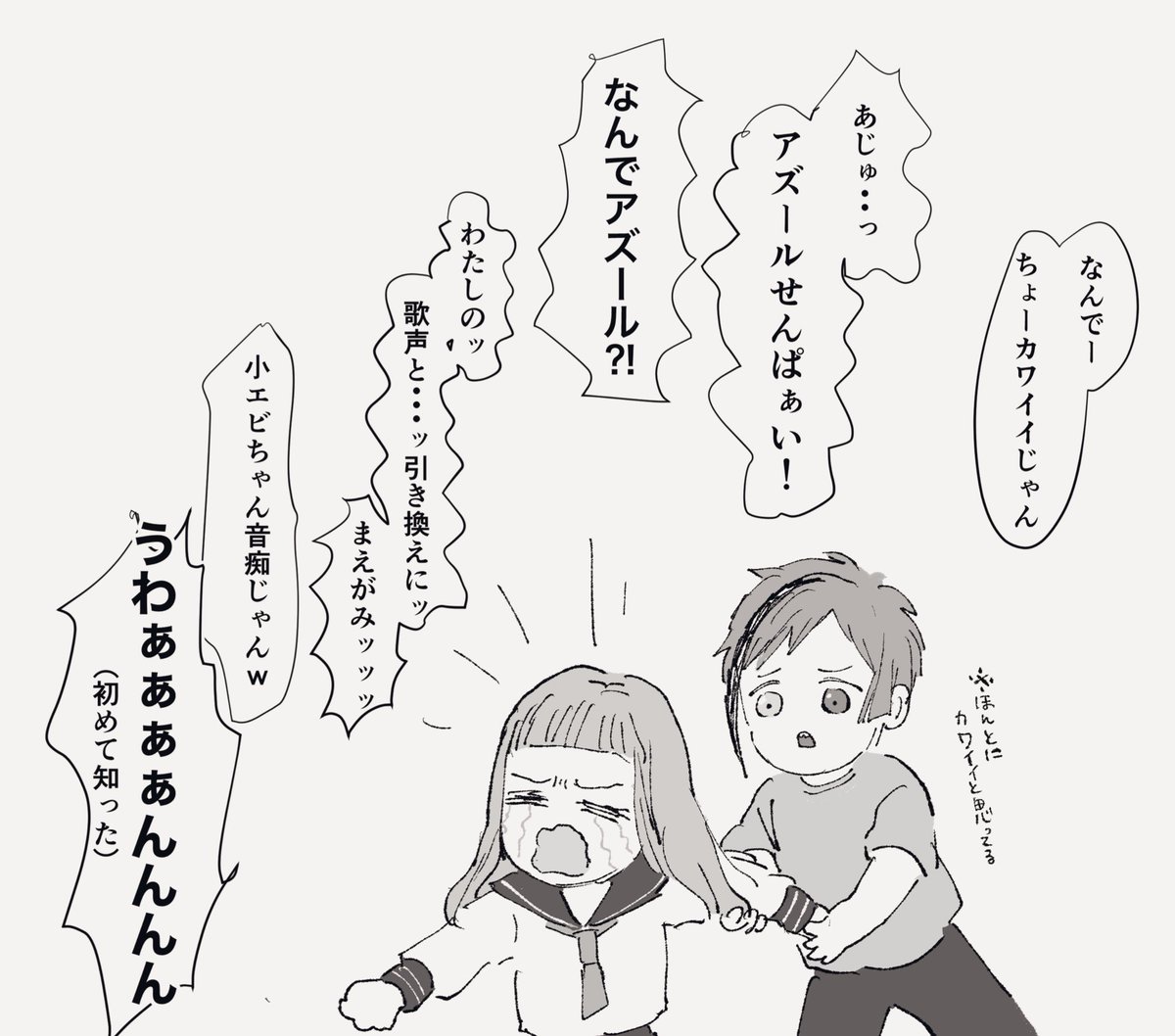 フ「きっと明日カニちゃんもサバちゃんも可愛いって言ってくれるって♪」 