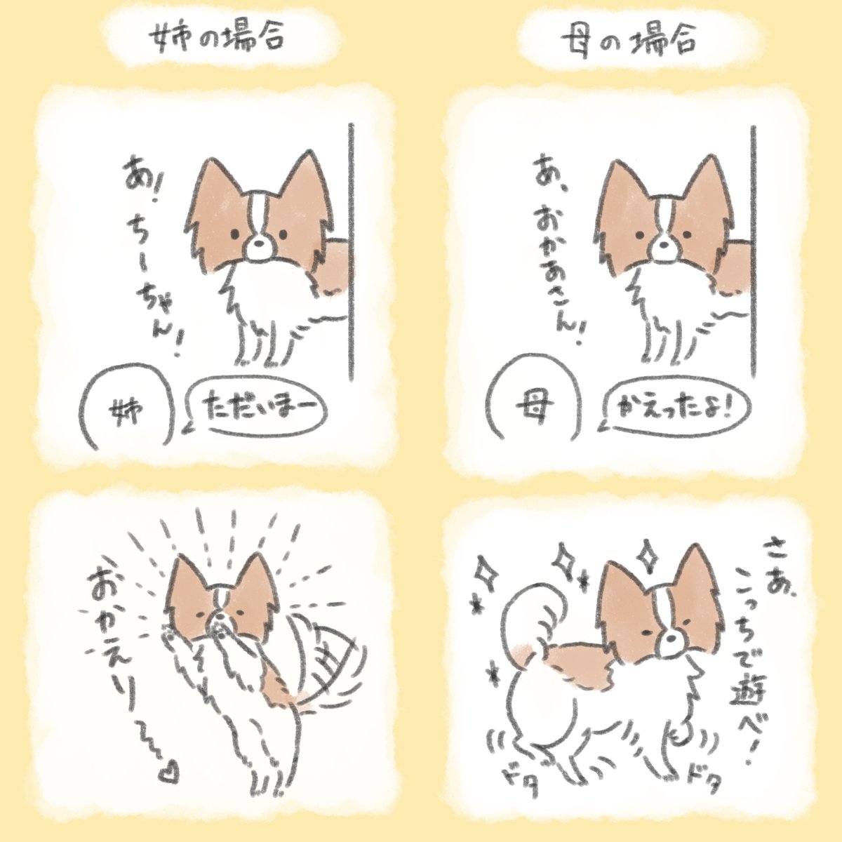 パピヨンの漫画ツイートまとめ Comic Diggin