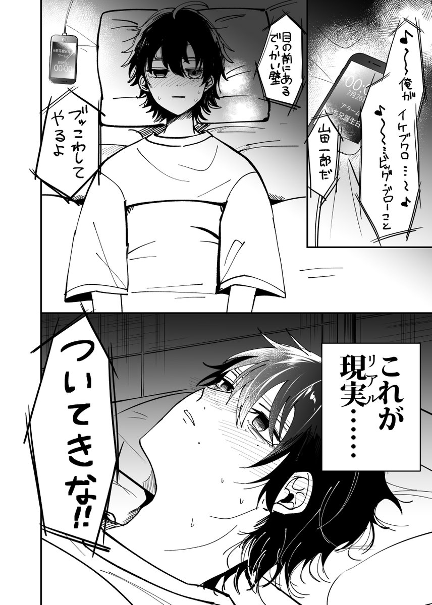 いち誕に浮かれ過ぎたさぶの話(1/2) 