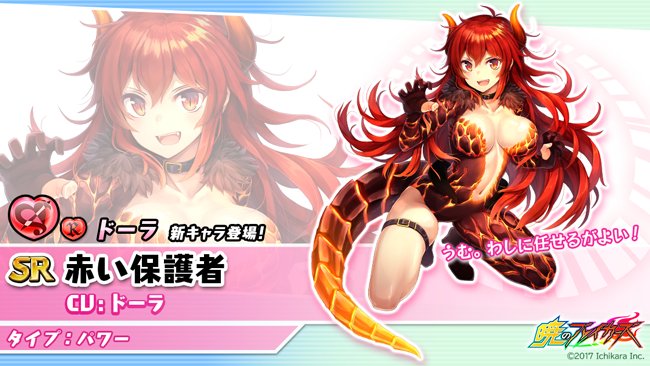 ドーラ ファイアードレイク お茶を飲みまぁす 一人称がワシ 語尾には じ 庵紗のイラスト