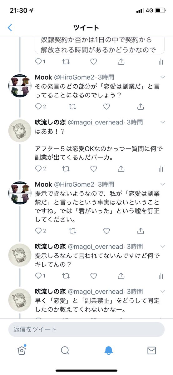 終わらない戦い だそうです Togetter 終わらない戦い だそうです Togetter