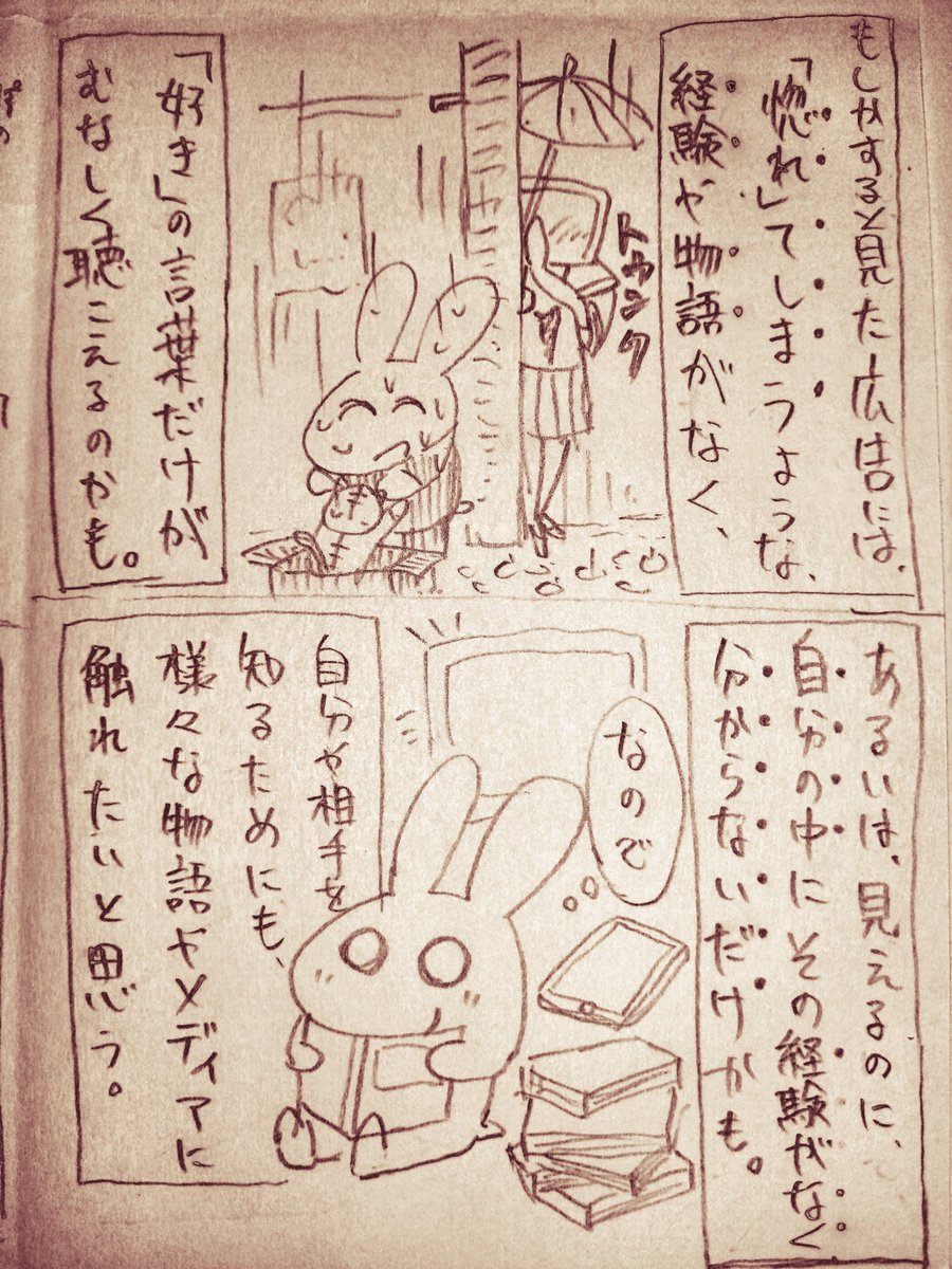 【最近見かける広告の「好き」について】

#漫画が読めるハッシュタグ
#ねぇ脳眠こっちむいて
#S2B210 