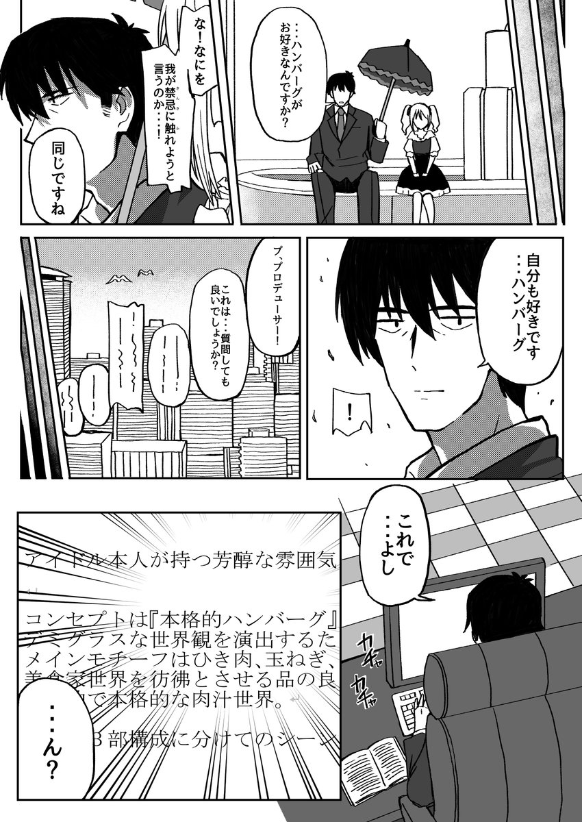 上手く行かなそうだけど何とかなりそうなアニメのアイドルマスターシンデレラガールズ第8話【蘭子回】