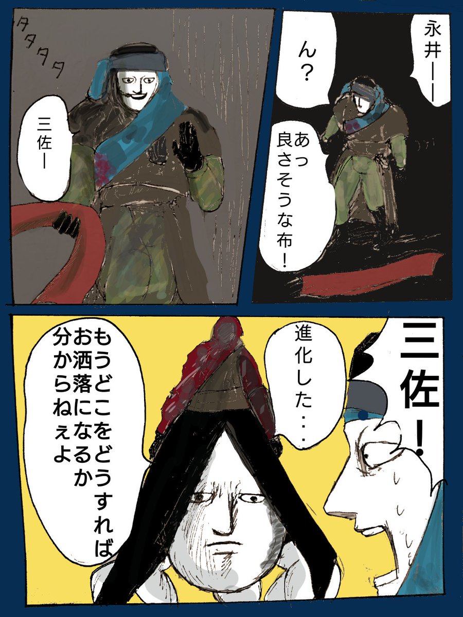 Twoucan 闇人 の注目ツイート イラスト マンガ コスプレ モデル