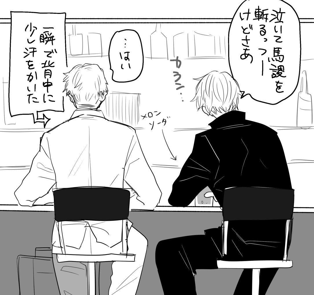 メロンソーダで寂しく酔う先輩 