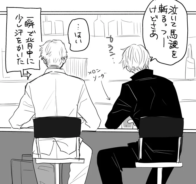 メロンソーダで寂しく酔う先輩 