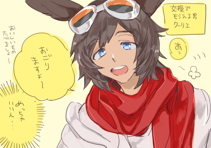 クーリエ 