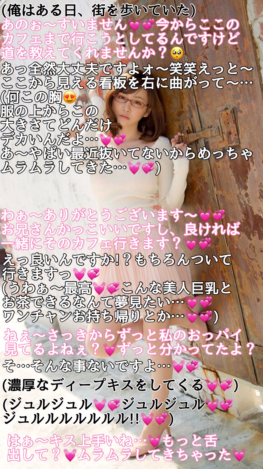 杉原杏璃　アイコラ　エロ 