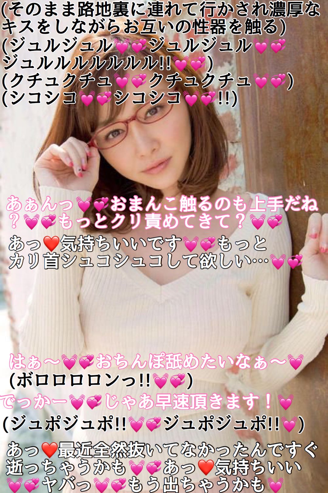杉原杏璃　アイコラ　エロ  / X