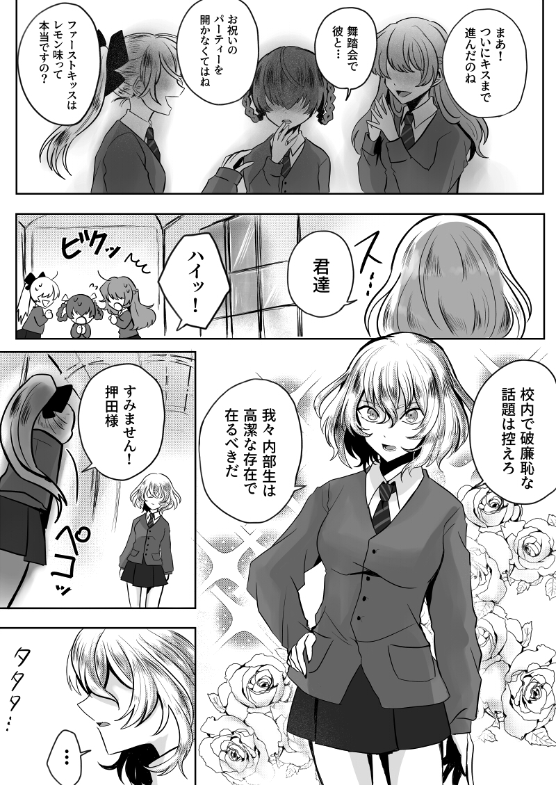 思春期な押田くんと安藤くんの漫画 Mimoe 新刊委託中の漫画