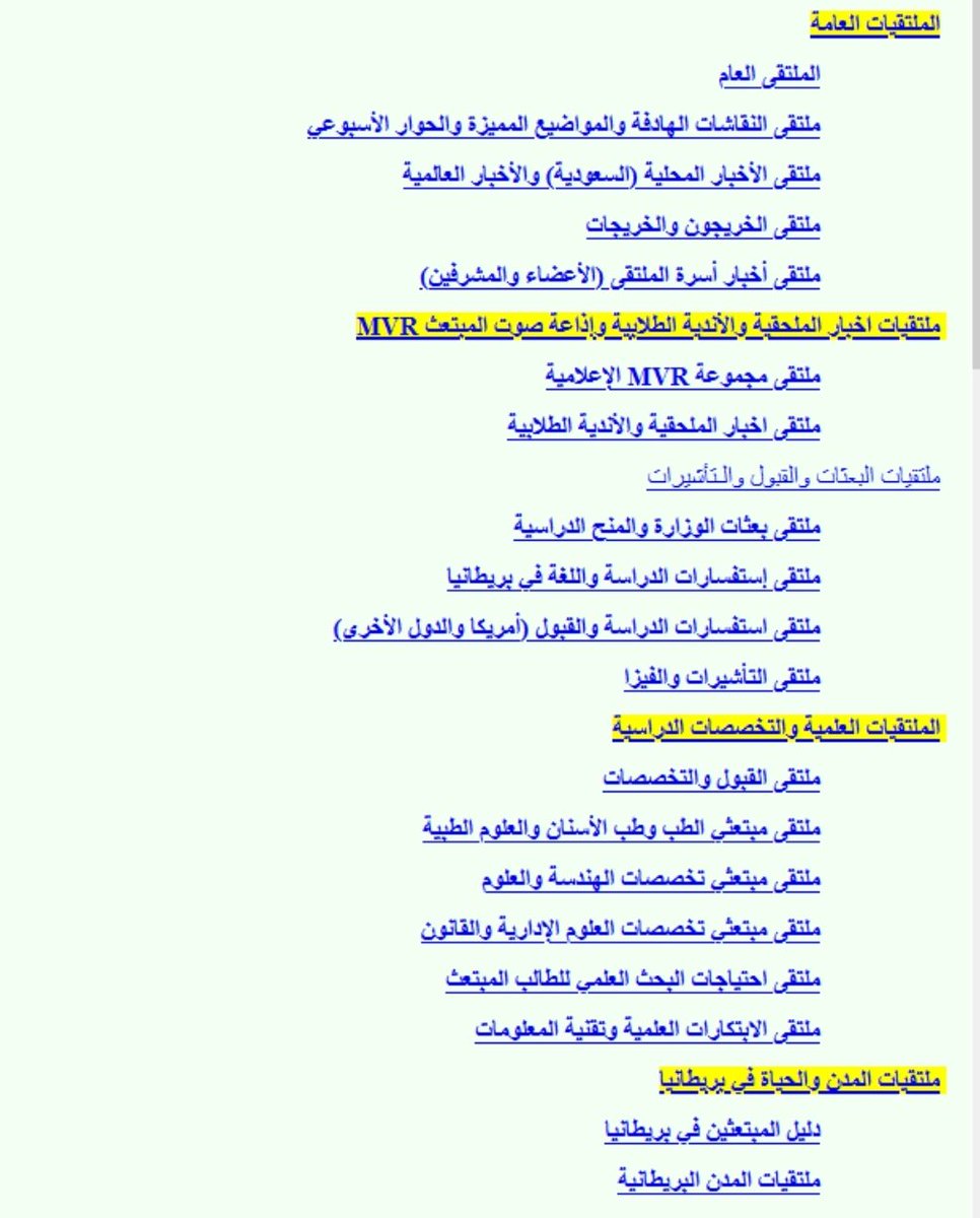 HAlmoallim's tweet photo. اليوم وبعد رحلة استمرت اكثر من 17 عام على الإنترنت أغلقنا ملتقى الطلاب السعوديين في بريطانيا والذي أسسته عام 2002 وقدم خدمات لآلاف المبتعثين.. شكراً من القلب لكل من شارك في خدمة إخوانهم وأخواتهم وقدم لهم العون لوجه الله.
مع أطيب تحية
هشام https://t.co/Hjr3FQ1A7X