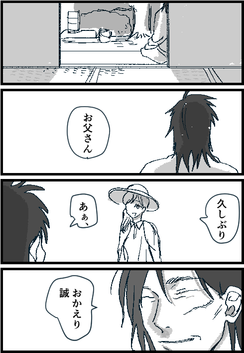 CALL MY NAME⑬
佐カイ 