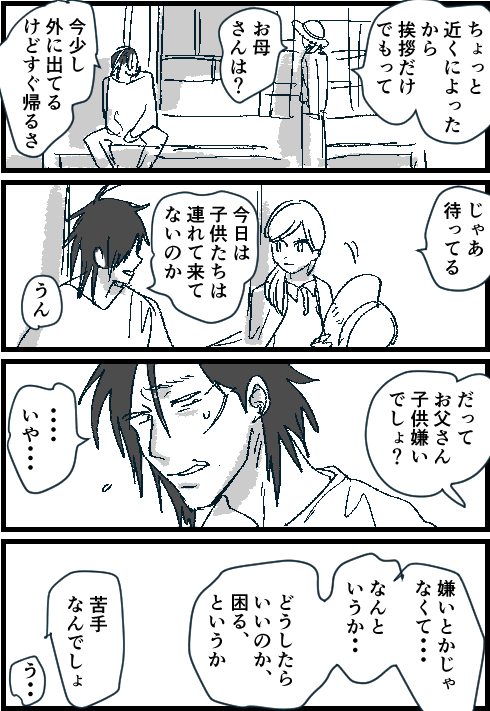 CALL MY NAME⑬
佐カイ 