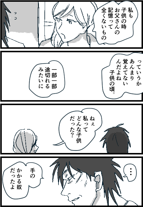 CALL MY NAME⑬
佐カイ 