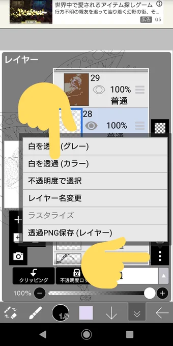 良い子の塗り絵おいときます
塗りの練習にでも使ってください
できたら私にも見せてほしい
画像を保存して、白を透過すると線画だけ残ります(1枚目参照) 