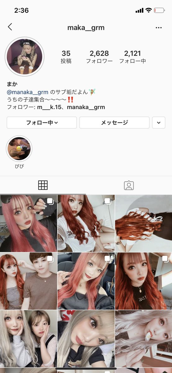 やまもとまなか 69ig K Twitter