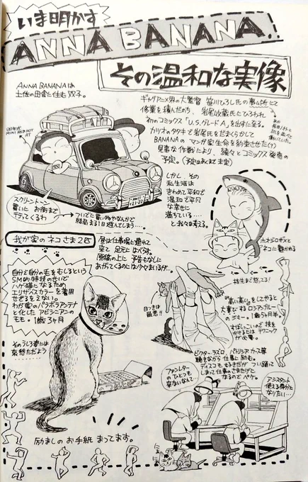 なんかうめえな、とぼんやり読んでいたらまあそういうことだったのね。ふたご先生さすがに上手い。 