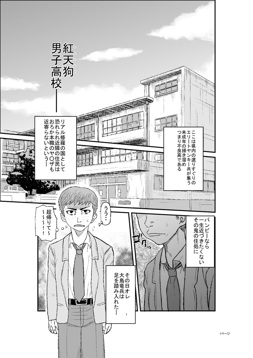 不良漫画 不良漫画