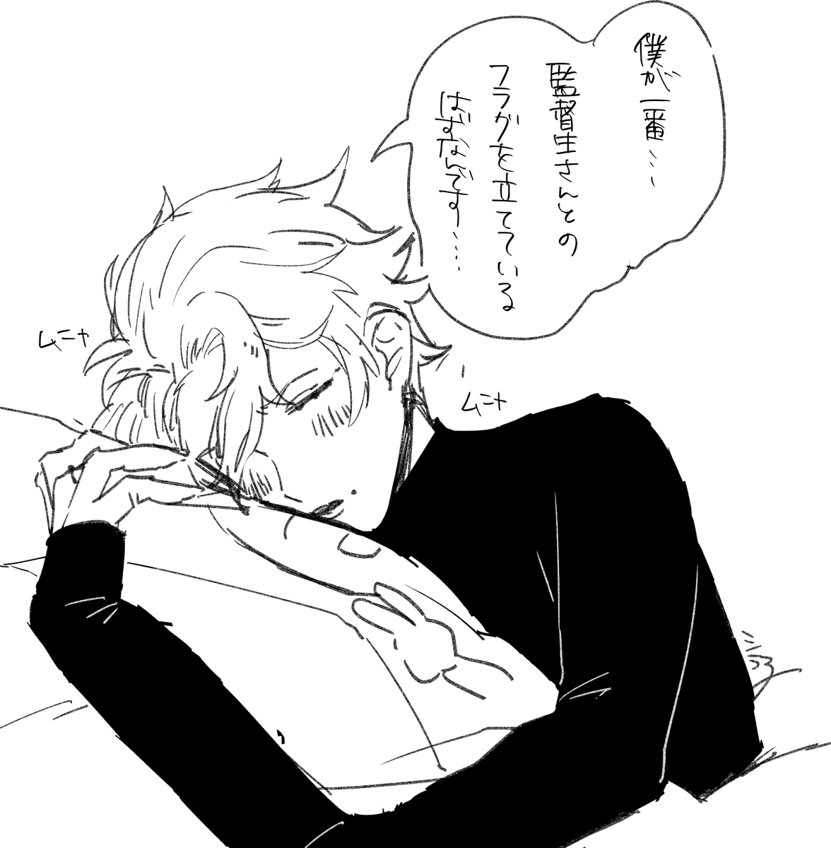 個人の感想(?) 