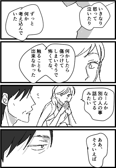 CALL MY NAME⑭
佐カイ 
