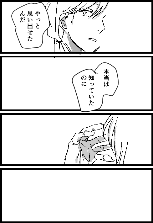 CALL MY NAME⑭
佐カイ 