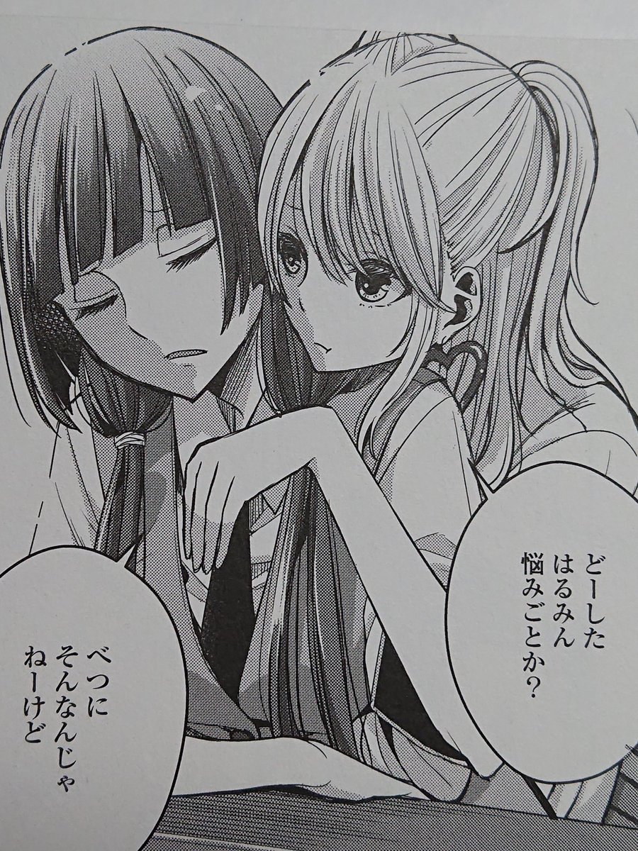 Uzivatel 藍原 柚子 Na Twitteru 珍しい あたしの方から はるみんにくっついてるよ 百合姫 Citrus 藍原柚子 谷口はるみ T Co Boev5teosl Twitter