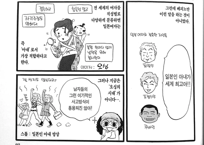 우웩 징그러 죽어 