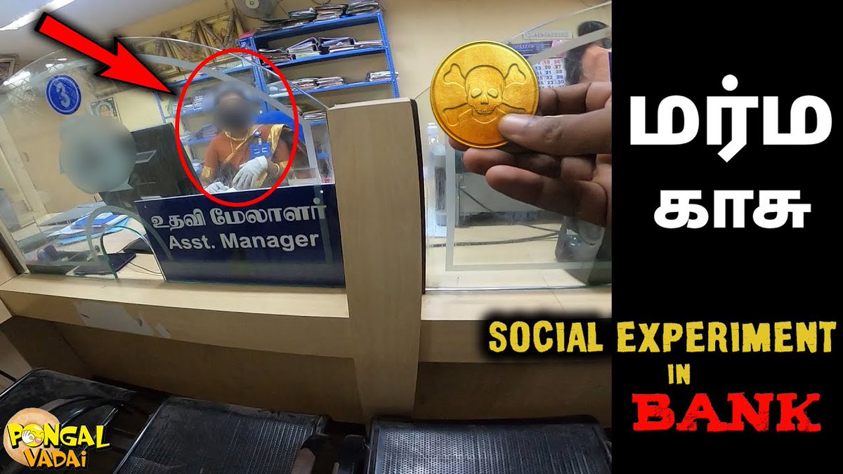 Pongalvadai_'s tweet photo. மர்ம காசு Social Experiment Out Now👇
https://t.co/K5Hn9epsw6

#Accept10RupeesCoin #MysteryCoin #PongalVadai https://t.co/vOwVkWqscW