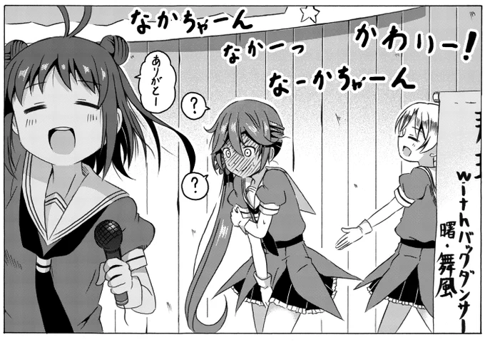 その後まさか同じ舞台に立つことになろうとは、思うはずもない曙さんだったのでした。 