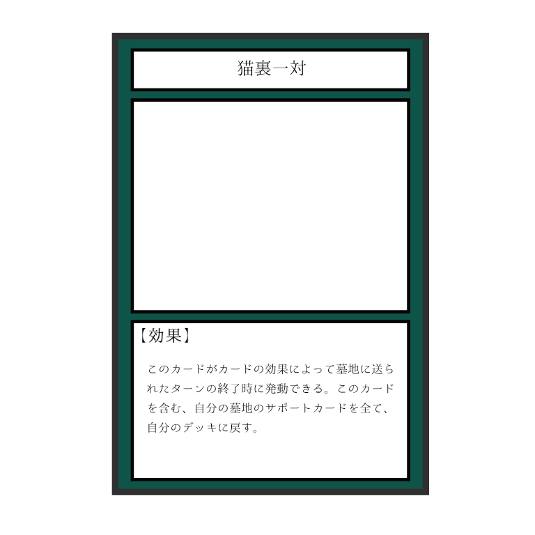 桜魔カード弦月デッキ