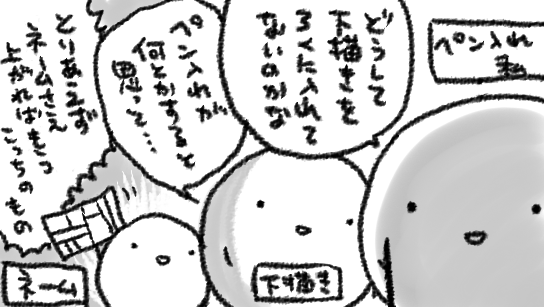 進捗管理私「どうして」 