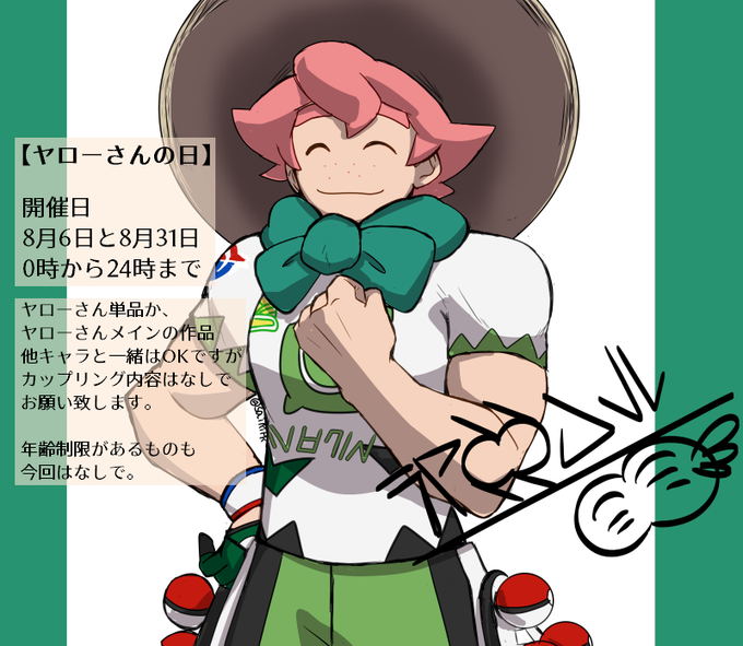 ヤローさんのtwitterイラスト検索結果 ヤローさんのtwitterイラスト検索結果