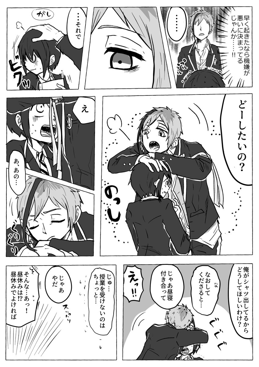 フロ監の気持ちで描きました
#twstプラス 
