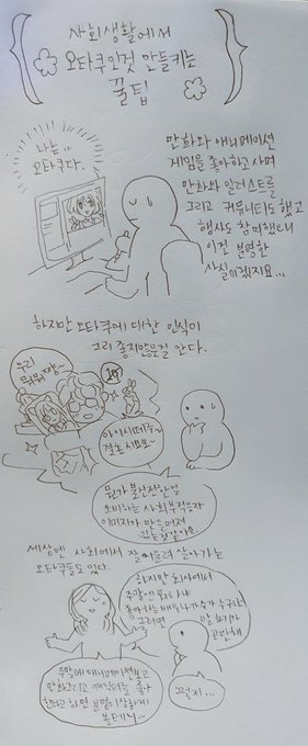 제가 회사에서 자주썼던 방법입니다 취미나 주말에 뭐하냐고 물어보는 사람도 대화거리를 찾기위해 그러는거니 확실한 캐릭터를 만들어주면 매우 편합니다 앵무새병원간다고 반차낸적도있어요...(단점:회사카페주인한테까지도 저사람 앵무새 키운다고 소문남) 