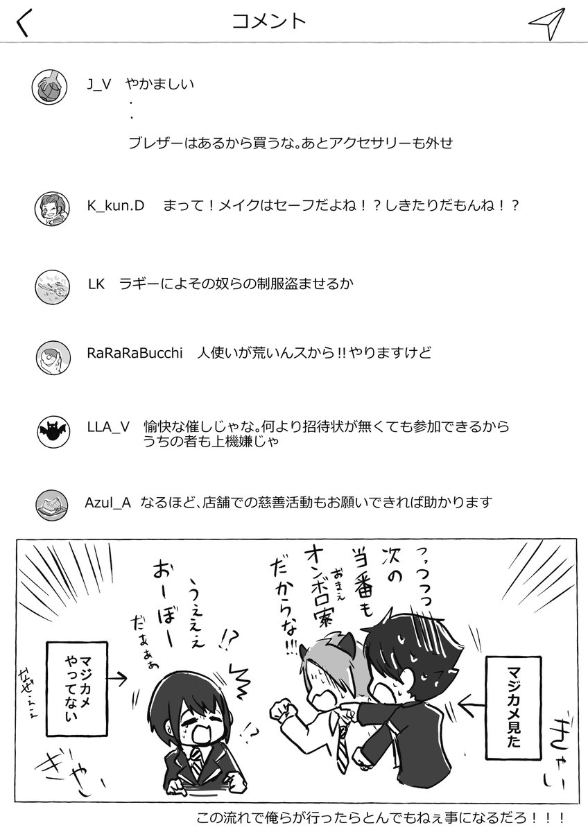 【オマケ】からの監督生受け。
このハッシュタグネタを描きたかっただけです楽しかったです!!
#twstプラス 