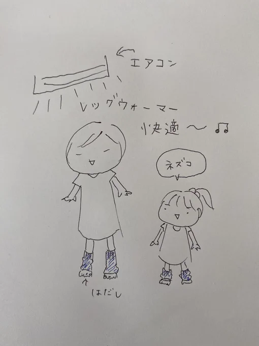 エアコンないと過ごせないけど足先は寒い、しかし靴下履きっぱなしは蒸れて暑い問題。レッグウォーマーが見事解決!!!足首温かいと足先冷えないけど足の裏から熱を逃して体温調節してる感じ!夜中も暑かったり寒かったりで目が覚めることなくなった〜☺️ 