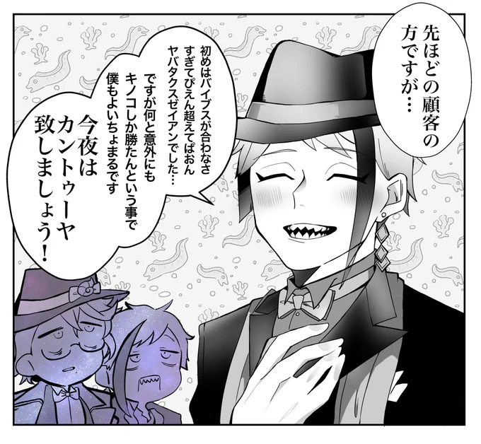 #ツイステファンアート 
ジェイドリーチとDQN客 