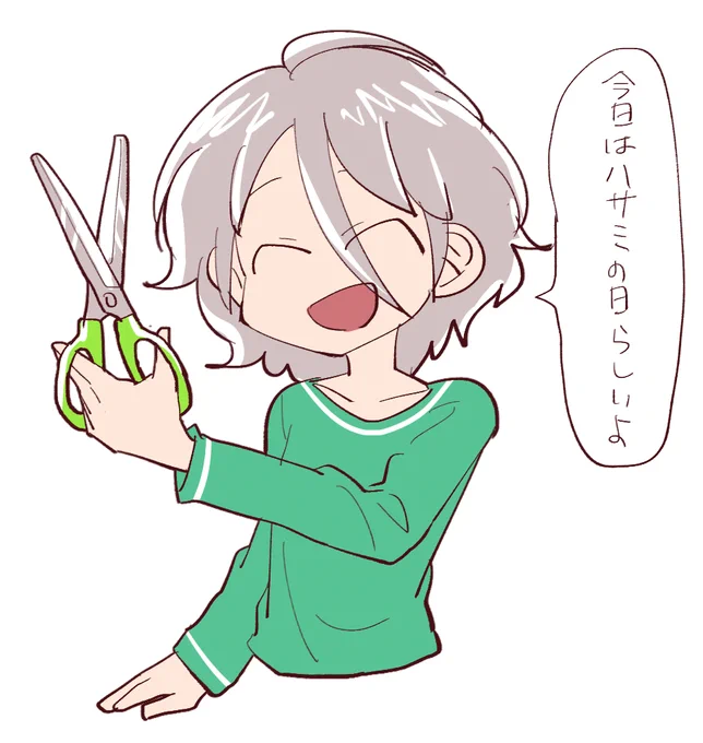 今日はハサミの日らしいです 