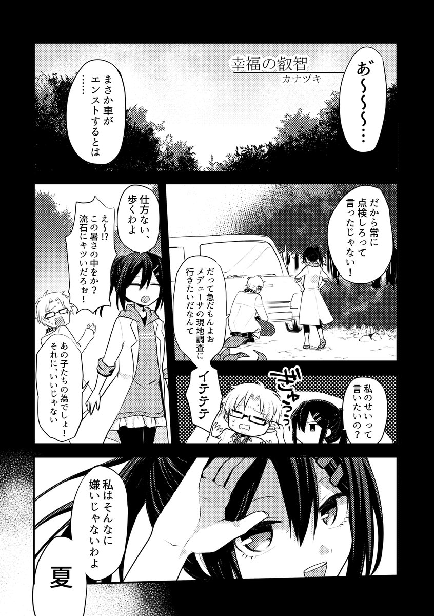 私も便乗しちゃお…
没考察アンソロに寄稿させて頂いた漫画です。
蛇の能力に魅入られた楯山夫婦の話。(1/2) 