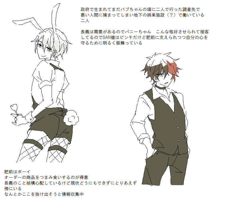 バニー(?) 